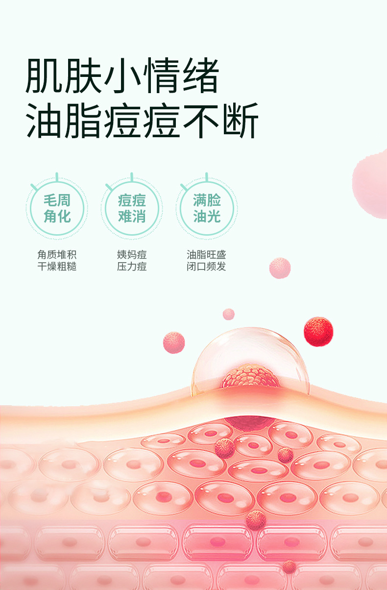 仁和复合水杨酸祛痘焕肤棉片(粉绿款)详情_02