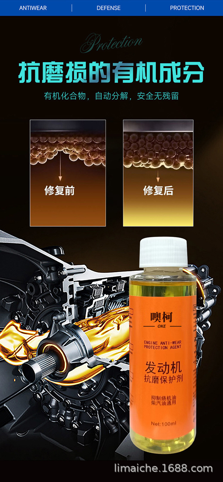 Engine anti-wear agent, noise reduction, anti-vibration, anti-rust, noise reduction, anti-oil burning additives, car engine oil anti-wear agent wholesale