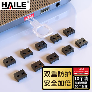 USB接口封堵器USB安全锁 端口锁可拆卸 黑色10个装 防双网防混插-阿里巴巴
