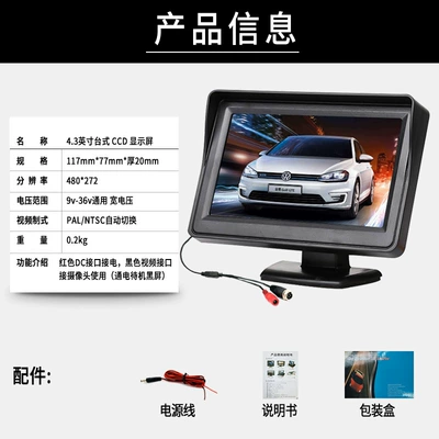 4.3-Inch 5-Inch 7-Inch 9inch Car display - 43inch-desktop-aviation-screen