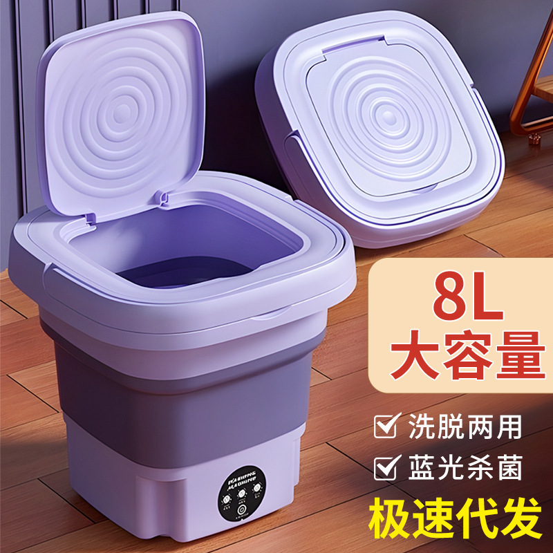 Household Folding Washing Machine Student Dormitory Socks Intimates Mini Washing Machine Portable Laundry Bucket Gift Blu-Ray