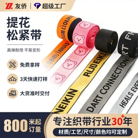 织带;绳子类;洗唛、商标