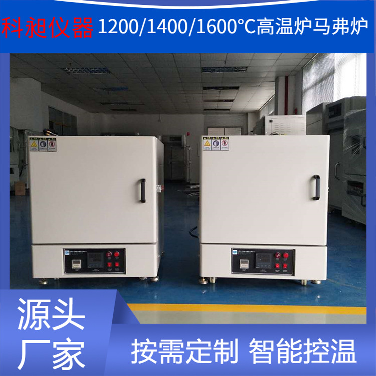 1000度1250度1400度1600度马弗炉烧结试验炉塑胶灰分炉