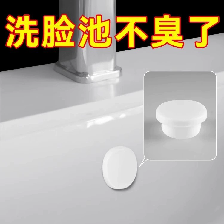 Уплотнительная крышка умывальника