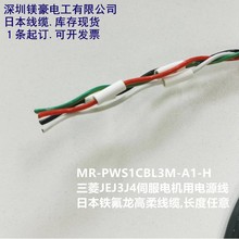 ձԭbC˾|/ŷͨ͏ԴMR-PWS1CBL10M-A1-H