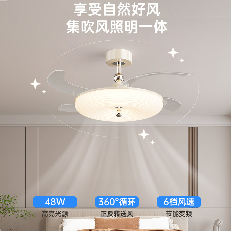 奶油风隐形风扇灯餐厅北欧变频静音吊扇灯家用一体卧室吸顶电扇灯|undefined
