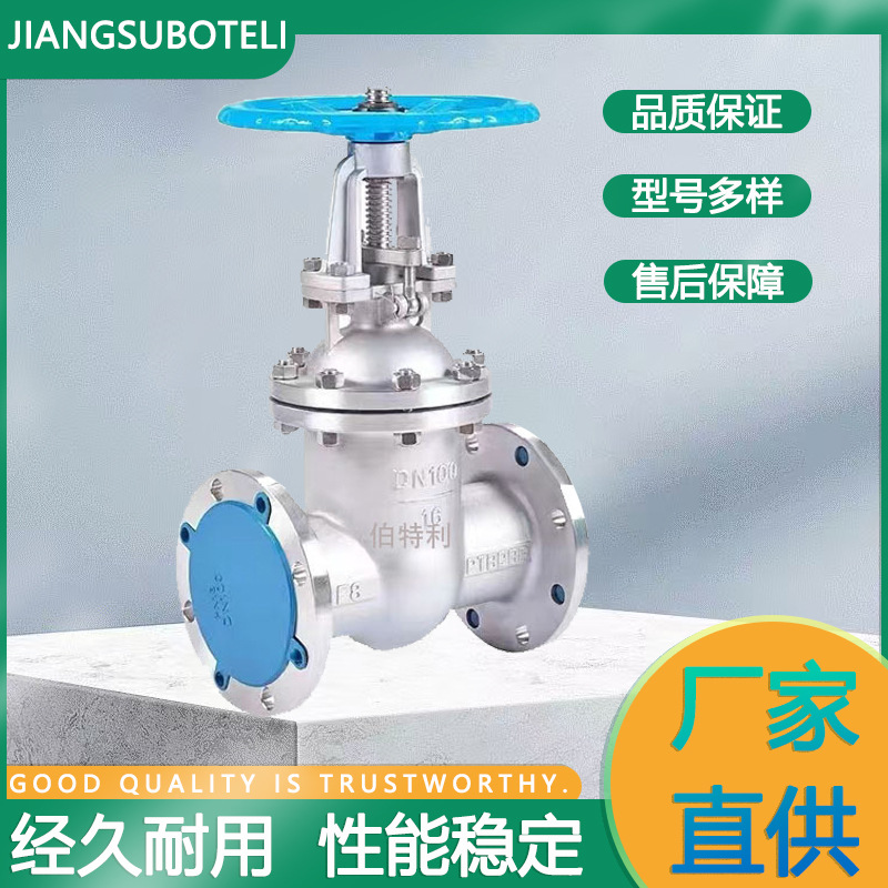 不锈钢手动法兰闸阀Z41H-16P-DN150手动硬密封碳钢/铸铁法兰闸阀