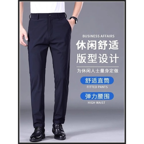 Cross-border trade men's casual pants autumn and winter thick loose straight tube anti-wrinkle elastic middle-aged business pants long 