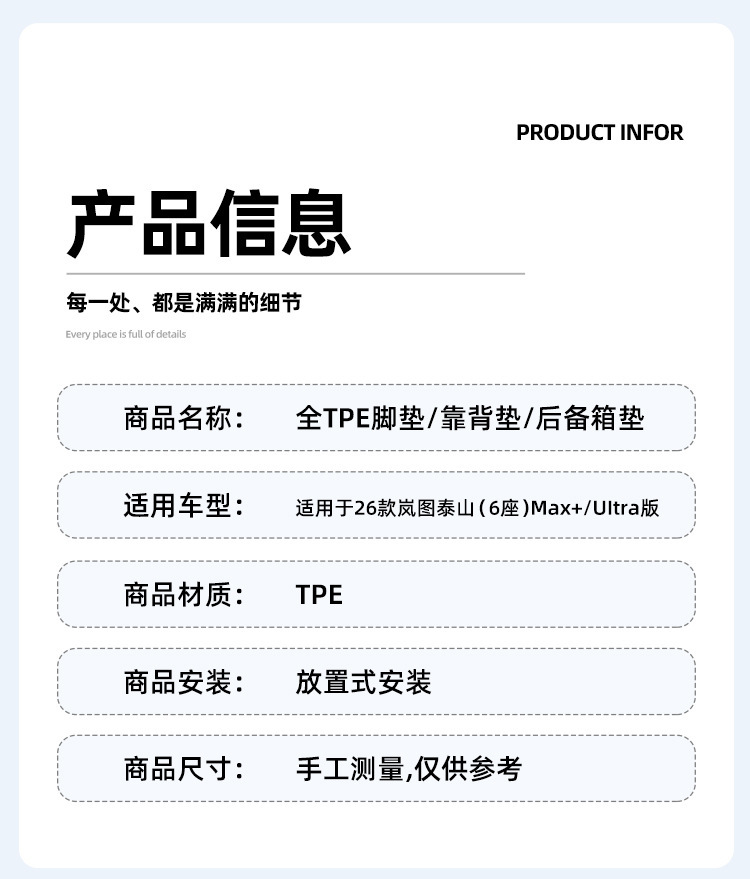 Suitable for 26 models of Lantu Taishan cars, special car-specific TPE floor mats, eco-friendly trunk mats