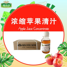 工厂餐饮食品原料   浓缩苹果清汁  6倍 70°Brix