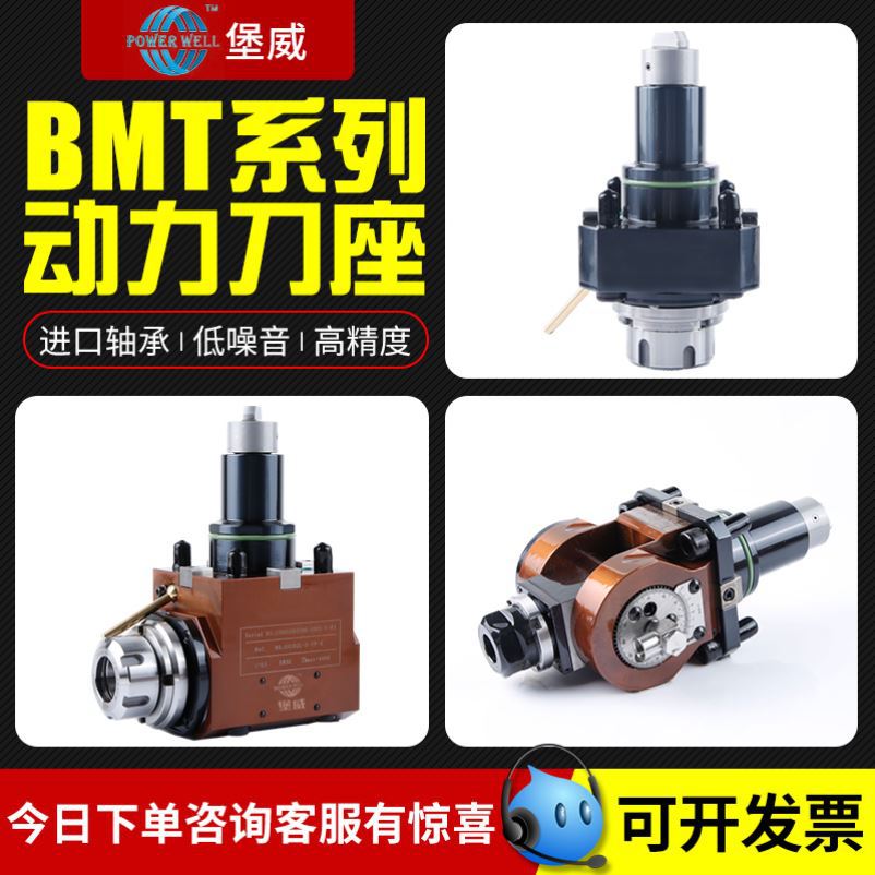 堡威动力刀塔刀座BMT40/45/55/65数控镗铣90度万向车铣复合动力头