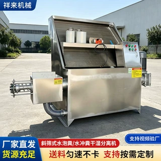 猪粪干湿分离机养殖场粪便脱水机斜筛不锈钢粪污牛粪鸭粪分离机