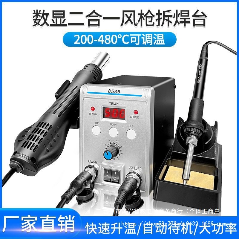 拆焊台二合一多功能 手机电脑焊接维修工具 大功率拆焊热风枪焊台
