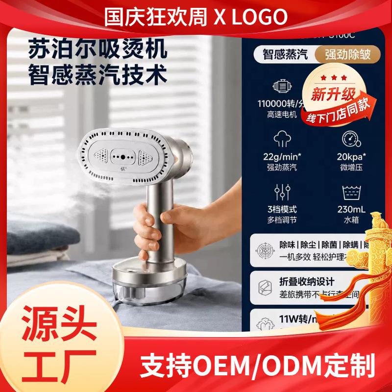 苏泊.尔GH-S100C吸附式手持熨烫机钛金非智能机械式交流