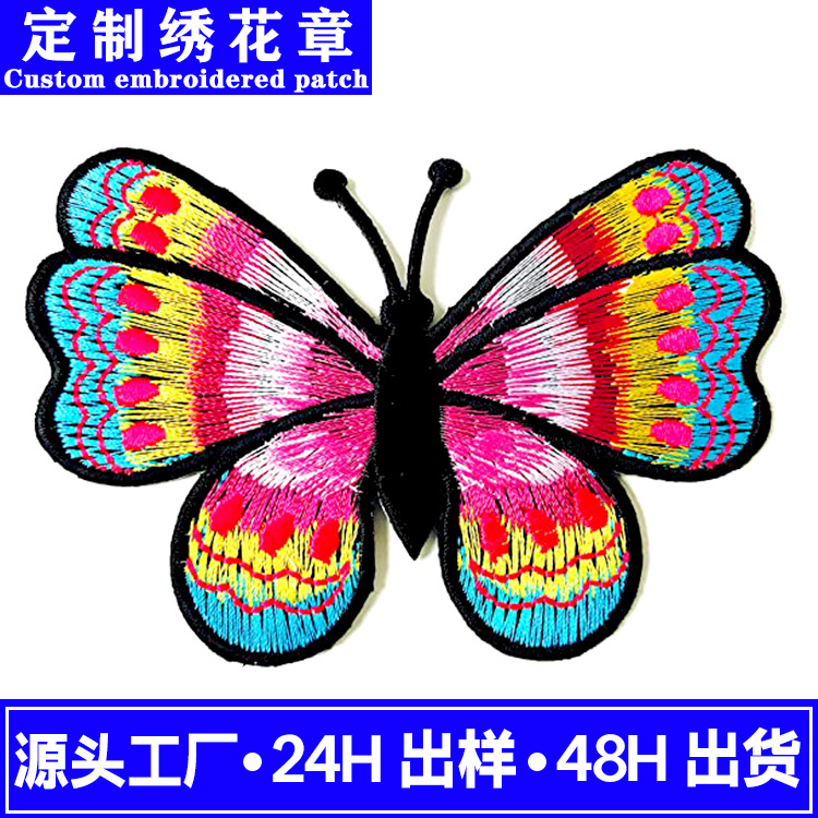 Nuevos accesorios de ropa autoadhesivo adhesivo de dibujos animados color mariposa bordado parche pegatinas ropa al por mayor bordado insignia