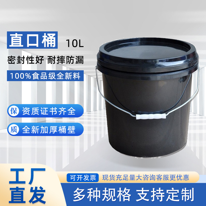 厂家直供10L塑料桶hdpe直口化工桶 食品级塑料桶料桶注塑直口桶