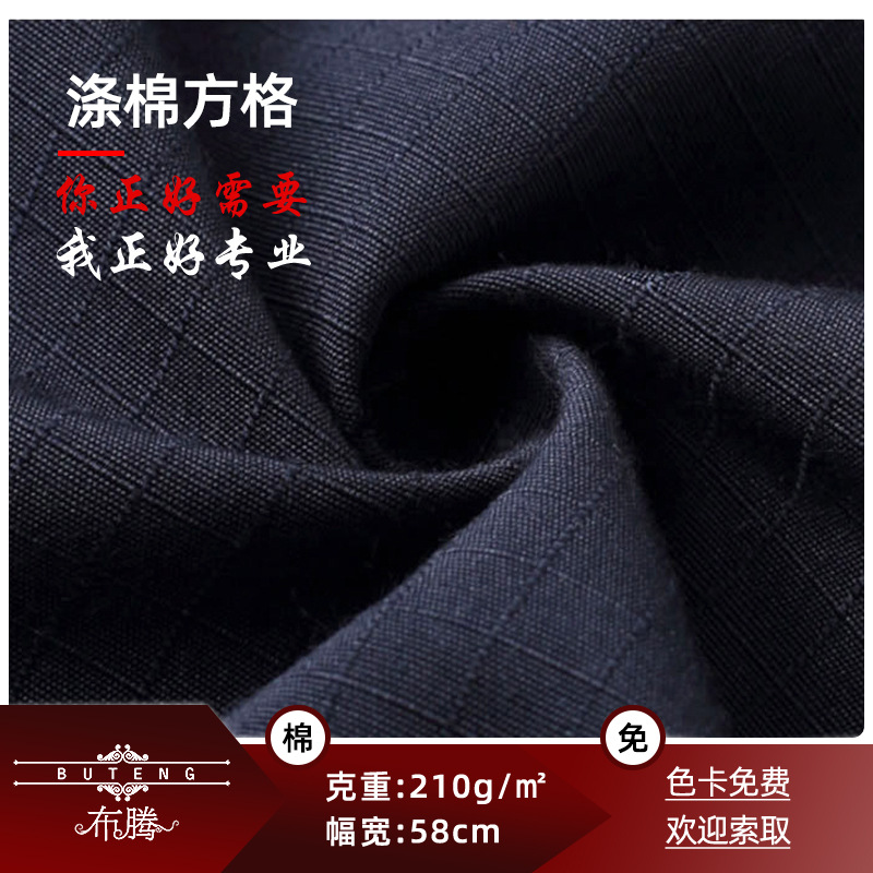 20*16支涤棉方格抗撕裂布料军警制服工作服布 秋冬现代套装面料