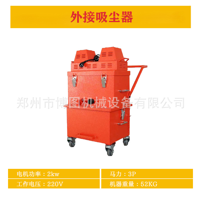 외부 진공청소기