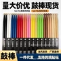 5a彩色橡木架子鼓锤