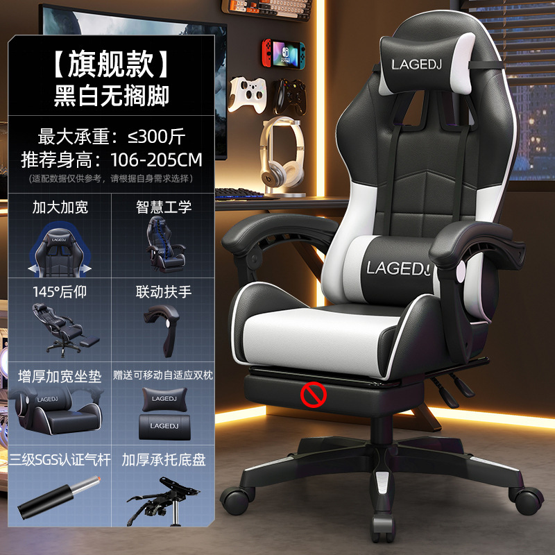 Eスポーツチェア、コンピュータチェア、家庭用リクライニングオフィスチェア、学生寮のゲームチェア、快適な座り心地の昇降ボスチェア|undefined