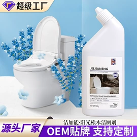 洗衣液;油污清洁剂;马桶洁厕剂
