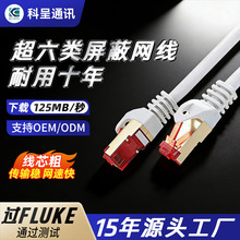 cat6a����W����ƷSFTP�p���ο��ɔ_��ɼ��~�W����6�����ǧ��