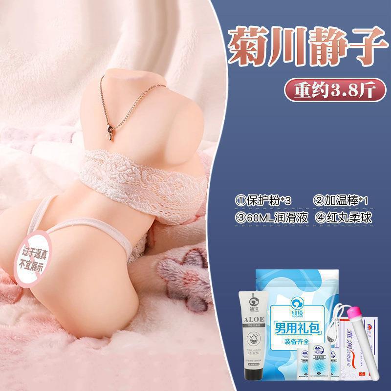 키쿠카와 시즈코 [초급 추천-난방 약 3.8kg] + 남성용 선물 가방