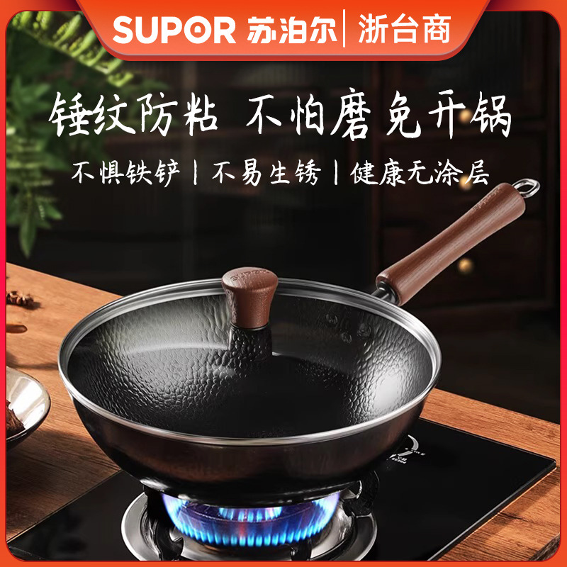 Supor Frying Pan for Home Use, Non-Coated Hammered Texture, Physical Anti-Stick, Fine Iron Wok, Suitable for Open Flame