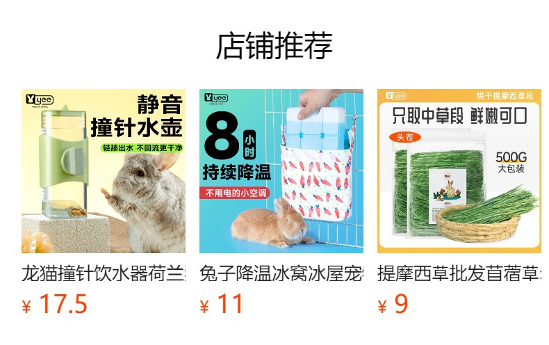 预览状态下无法点击,发布后,可点击跳转到对应的商品页面