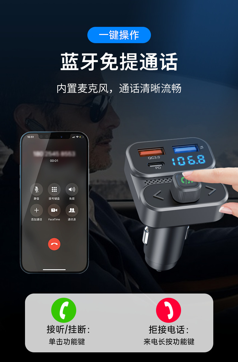 Bc91 Fast Charging 36W Car Mp3 Player USB Flash Drive Lossless Hifi Music Dual Pd Car Bluetooth Fm Transmitter