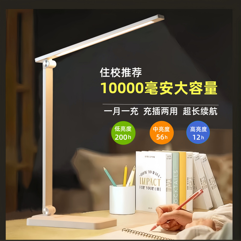 Charging and inserting dual-purpose eye protection desk lamp long endurance wireless charging function learning and reading dormitory bedroom study folding lamp Charging and inserting dual-purpose eye protection desk lamp long endurance wireless charging function learning and reading dormitory bedroom study folding lamp