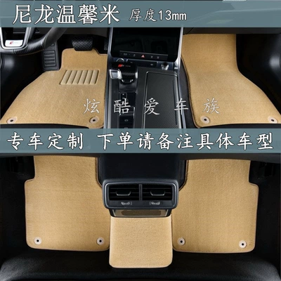 Suitable for BMW 1 Universal Foot Pad - nylon-beige-5-seater