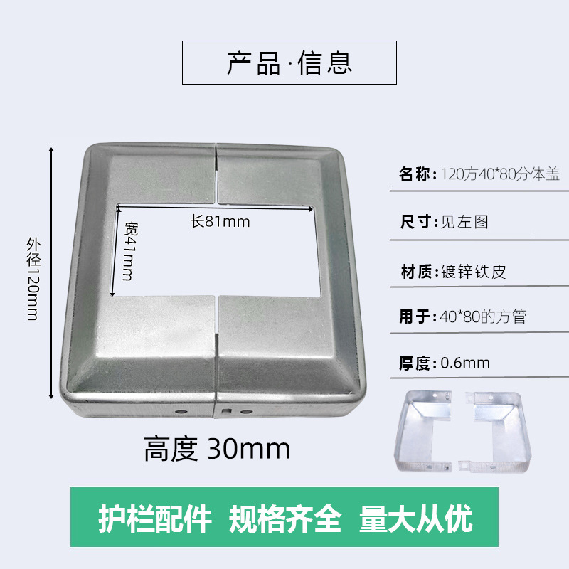 40*80 cubierta dividida (120)