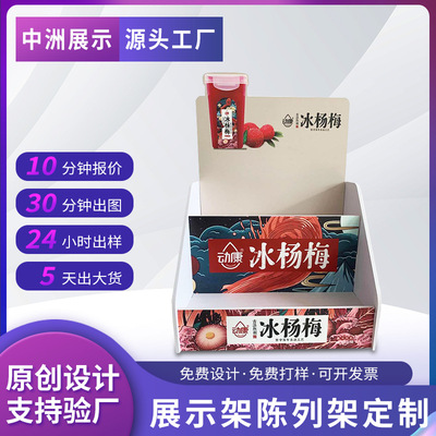 多功能拼裝台面架廠家供應雪弗板超市小貨架定制款飲料商品展示架