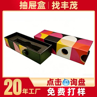 雾化器儿童锁扣包装收纳抽屉纸盒工艺颜色尺寸LOGO内衬材质等定制