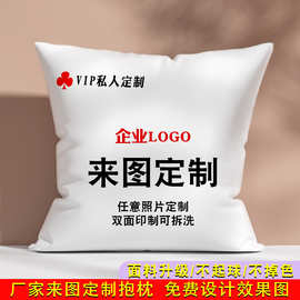 抱枕来图定 制LOGO订 制照片diy图片文字方形靠背垫生产厂家批发
