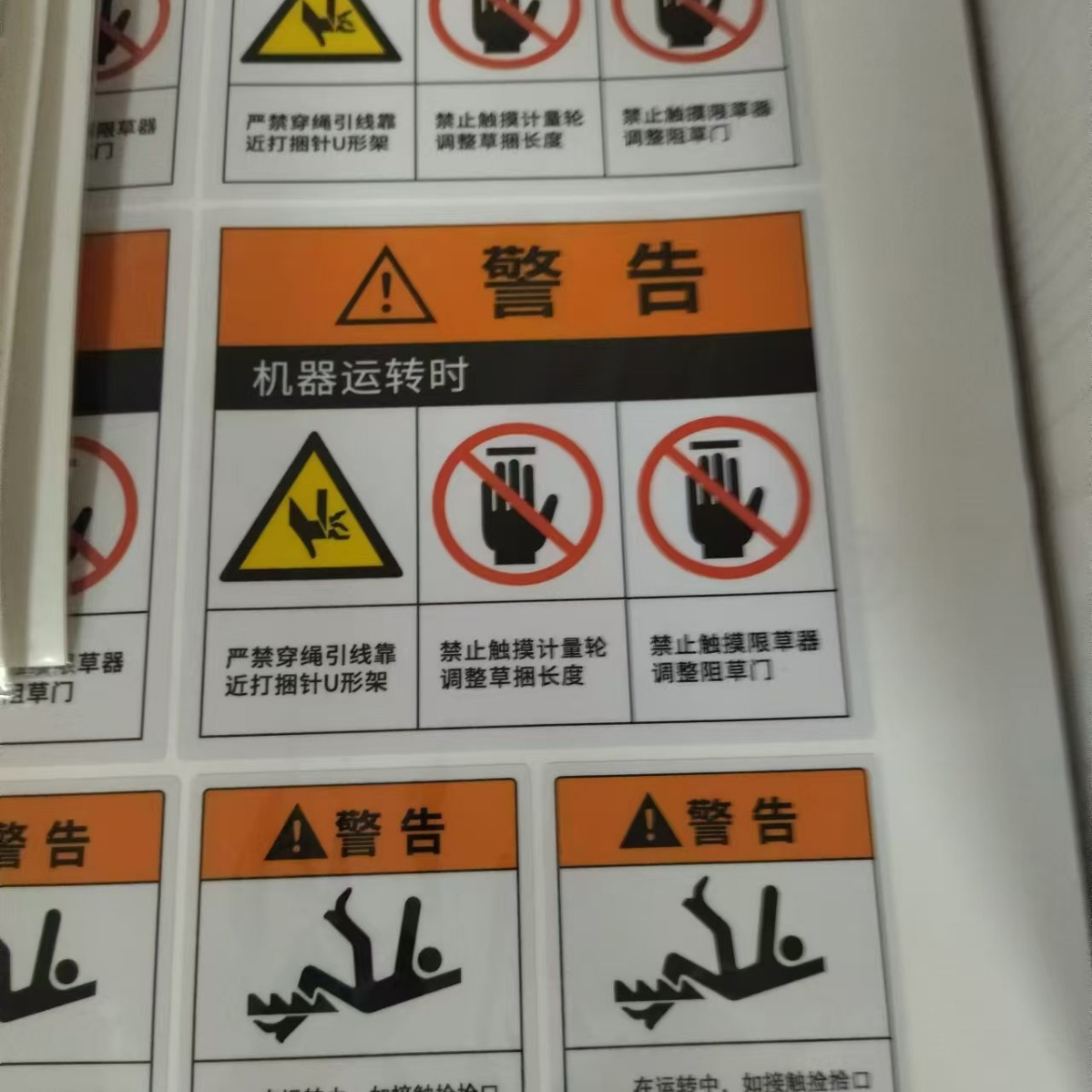 印刷厂家直印机械不干胶标签防水耐晒中英文型号标安全警示标