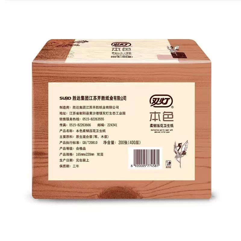 双灯本色卫生纸400张厕纸方草纸平板纸压花家用代发包邮10包批发|undefined