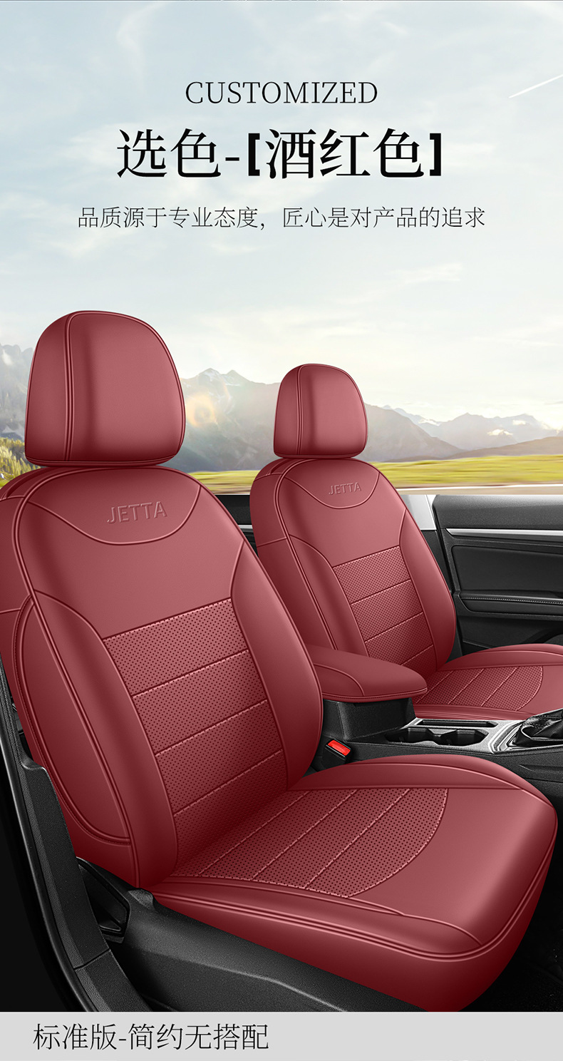 2013-24 Volkswagen Jetta Special Car Seat Cover Four Seasons Universal Leather Seat Cover Full Leather Car Cushion
