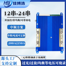 支持定制12-24串200A250A锂电池保护板 36V-72V三元铁锂钠离子BMS
