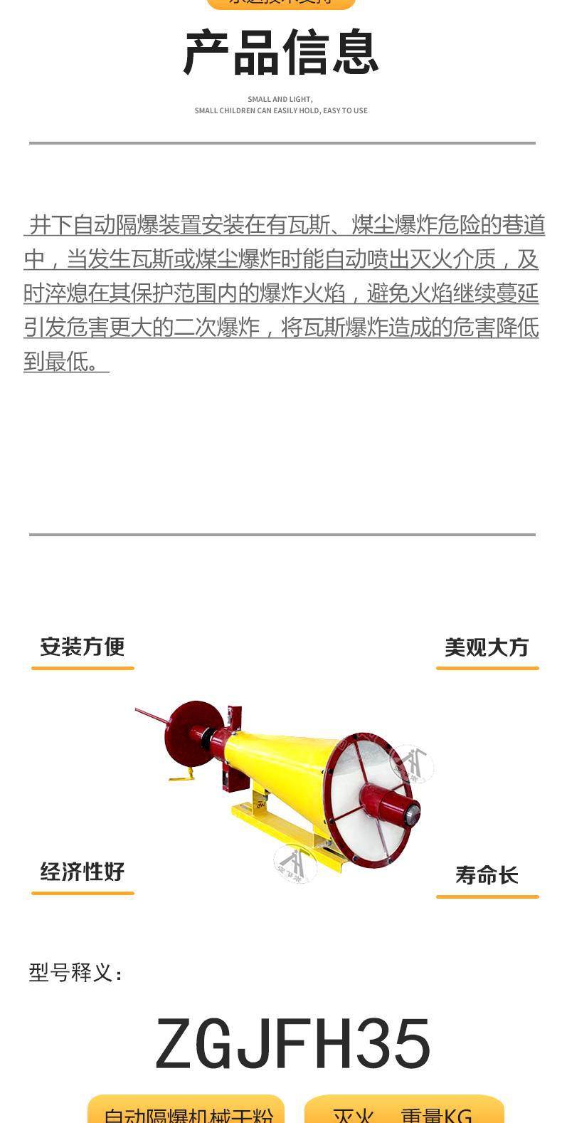 自动隔爆装置 (4)