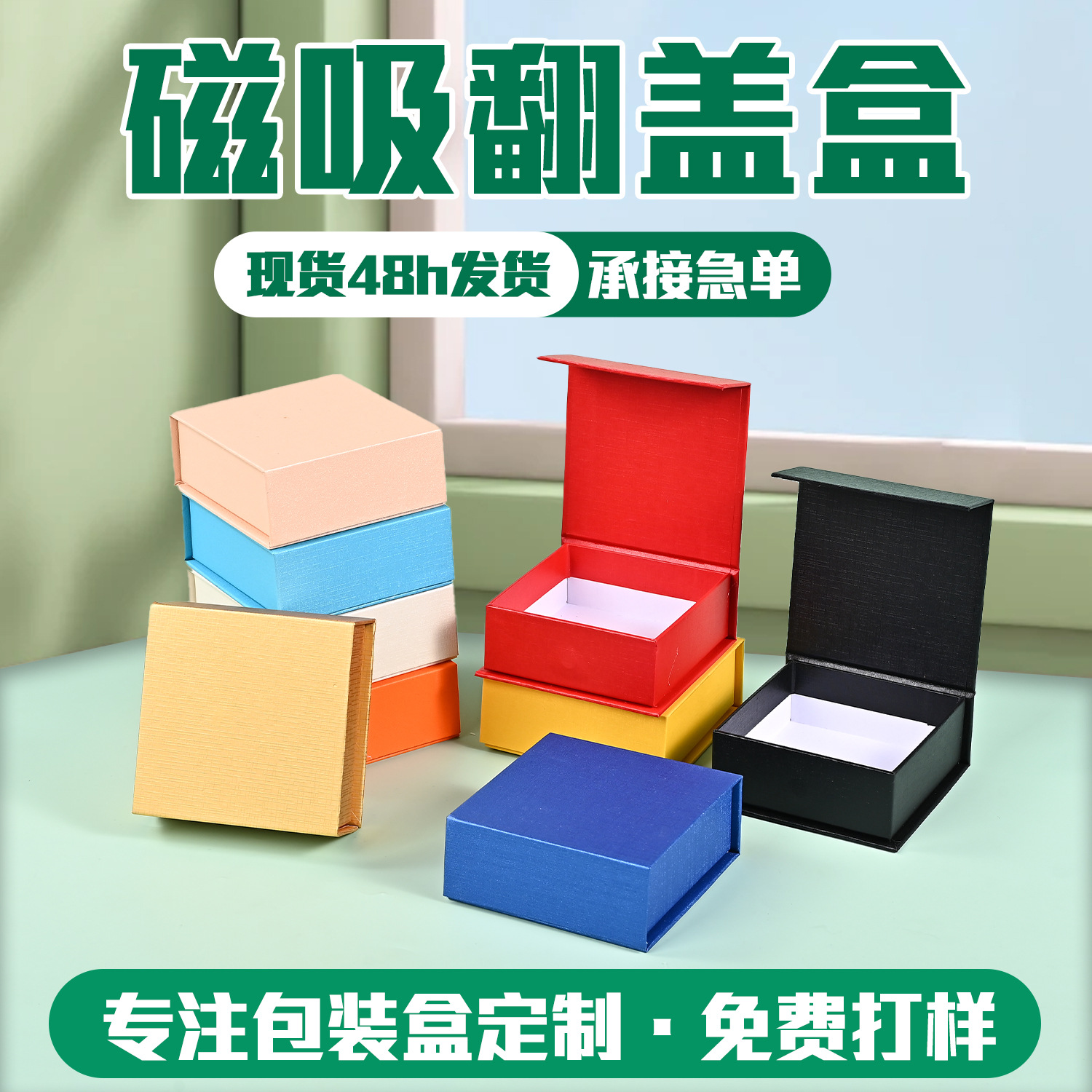 磁吸礼盒长方形翻盖书型礼盒包装折叠护肤品香水香薰生日礼盒定制