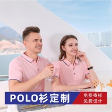 polo衫定制T恤工作服短袖冰丝工衣服刺绣广告文化衫订制印字logo