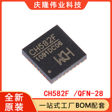 全新原装 CH582F QFN-28 集成BLE无线通讯的32位MCU微控制器芯片