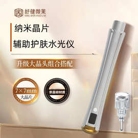 暨大浅导纳米微晶导入仪家用水光自打调刻度手持美容仪器美容仪