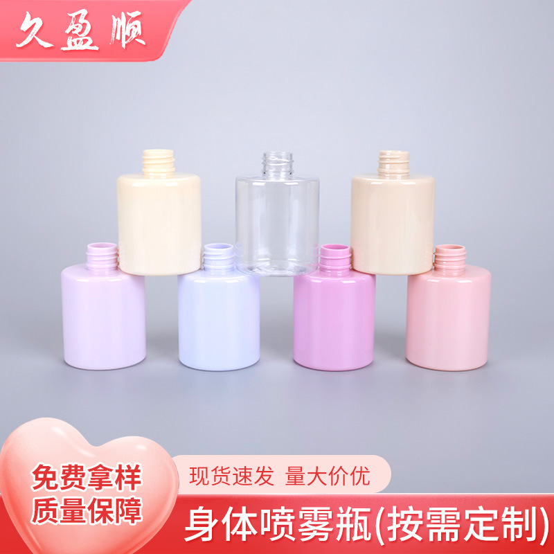 100ml螺口身体喷雾瓶圆柱香薰塑料大肚扩香洗手液乳液瓶空瓶子