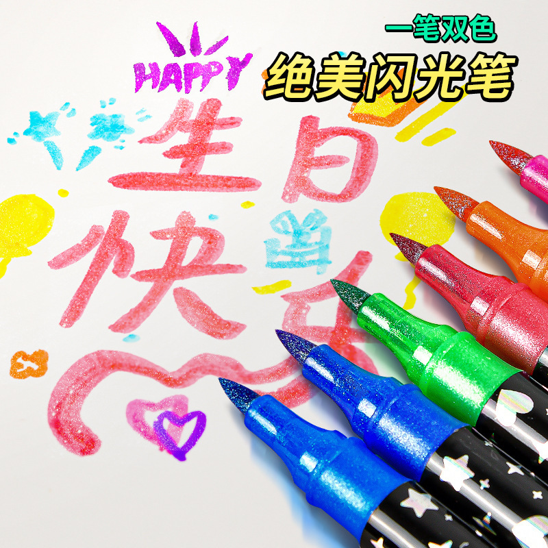 双色闪光马克笔可爱马克笔双头闪粉流光小学生荧光标记手账马克笔|undefined