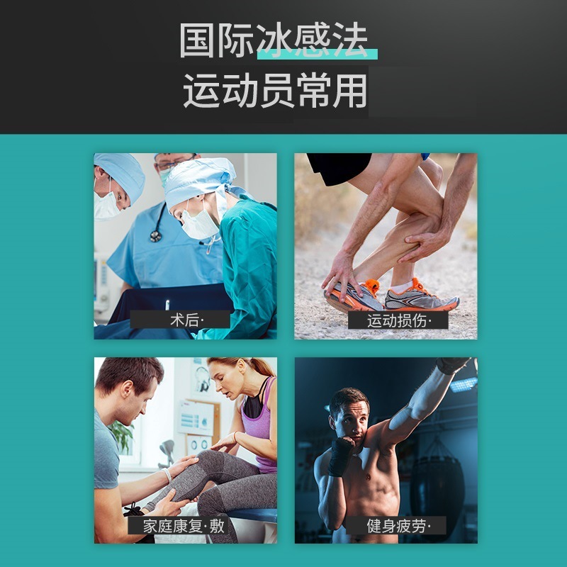 厂家直供批发术后运动关节降温可绑可重复冰袋大腿部