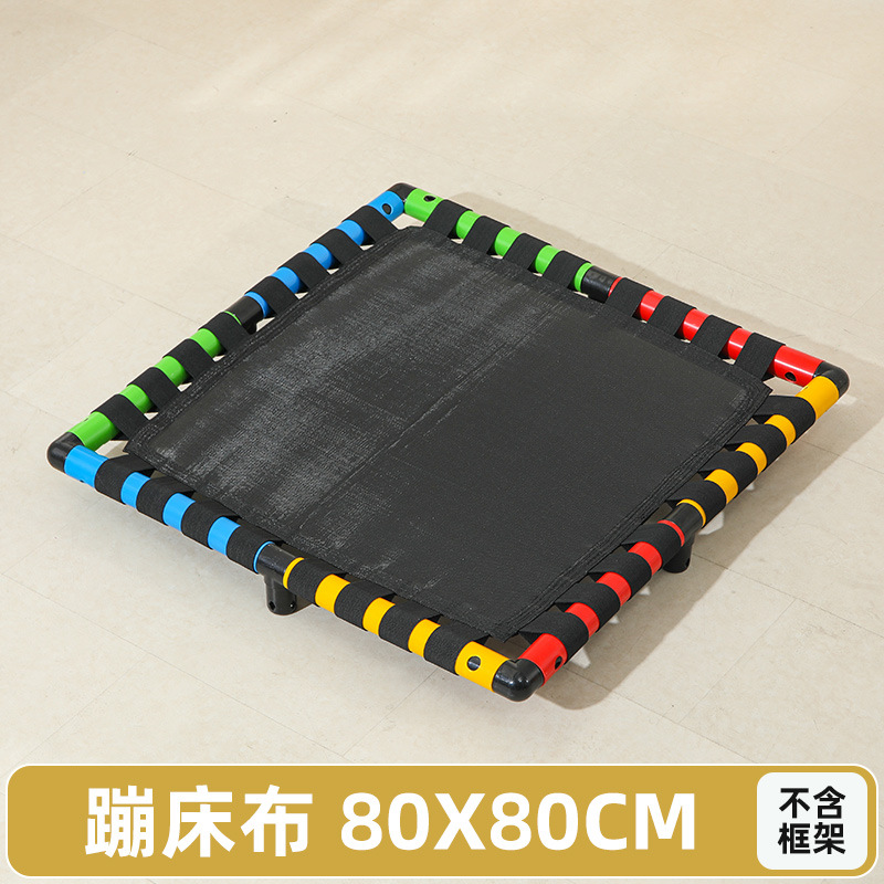 39_蹦床布 80_80cm 不含框架