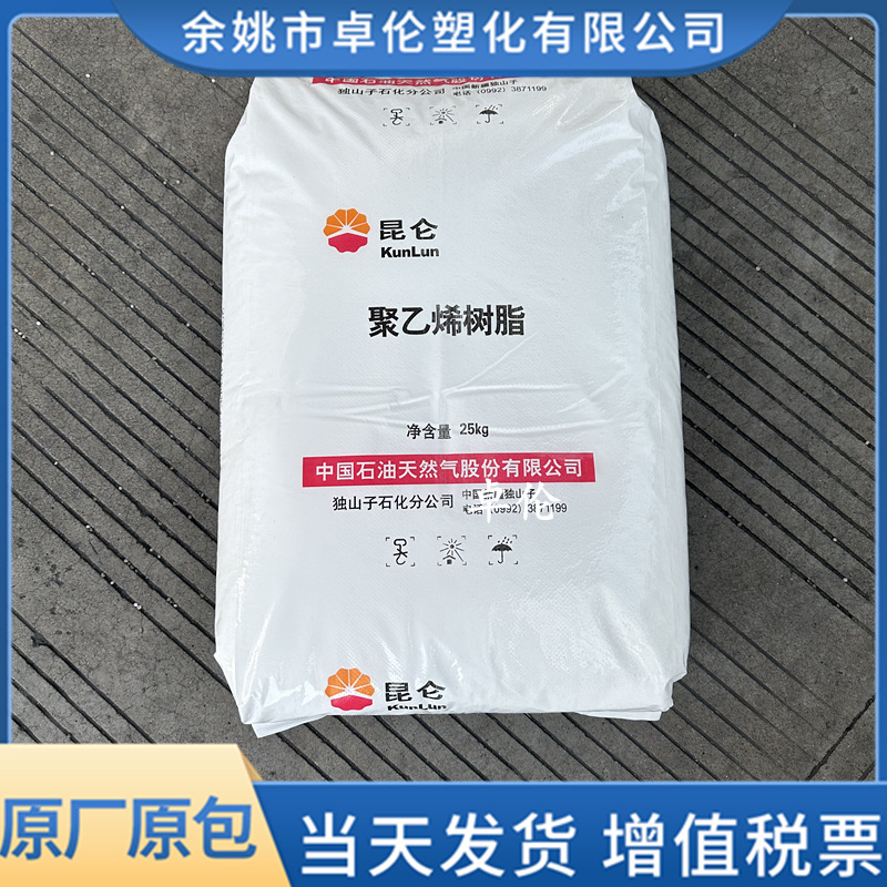 HDPE 独山子石化 DMDA-8008H 注塑 聚乙烯颗粒高强度高刚性塑料箱